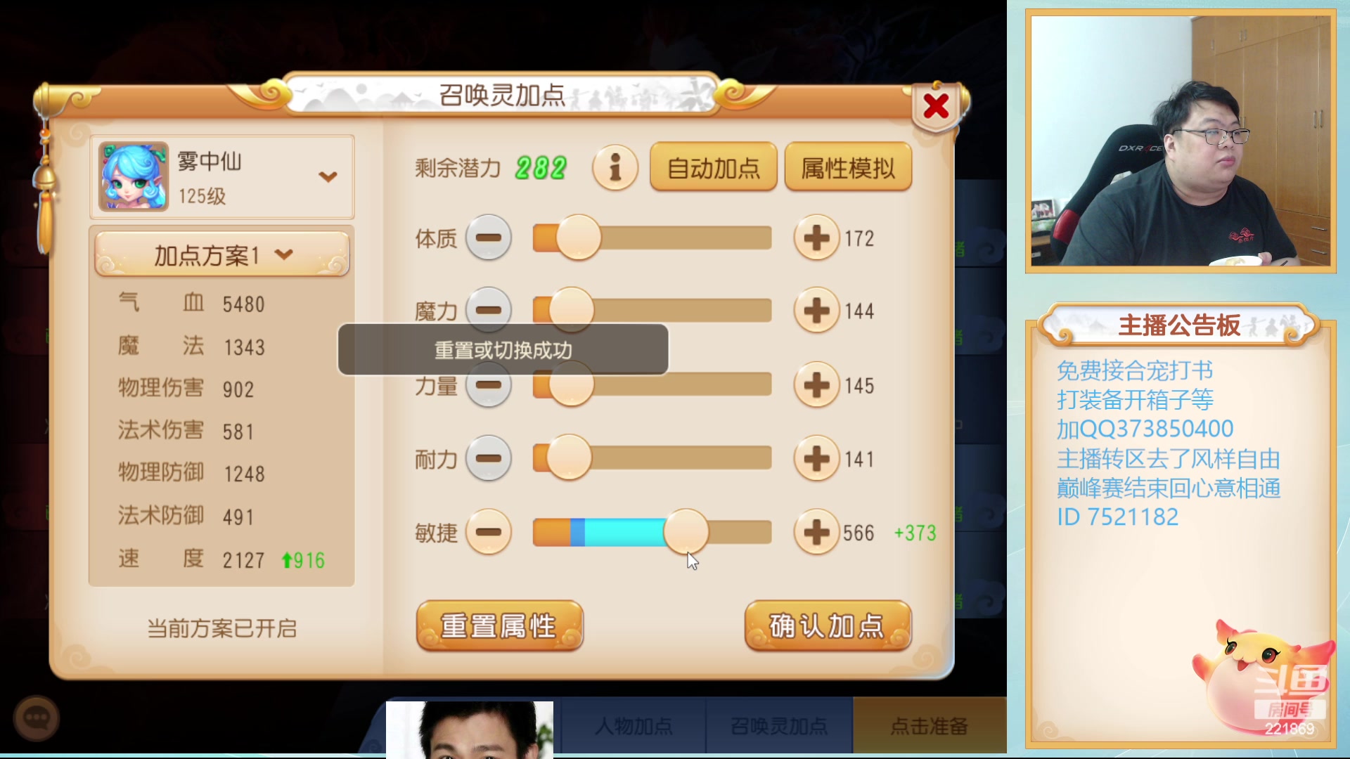 【2023-09-15 19点场】小儿郎丶丶：7点半来剑会  ~~221869
