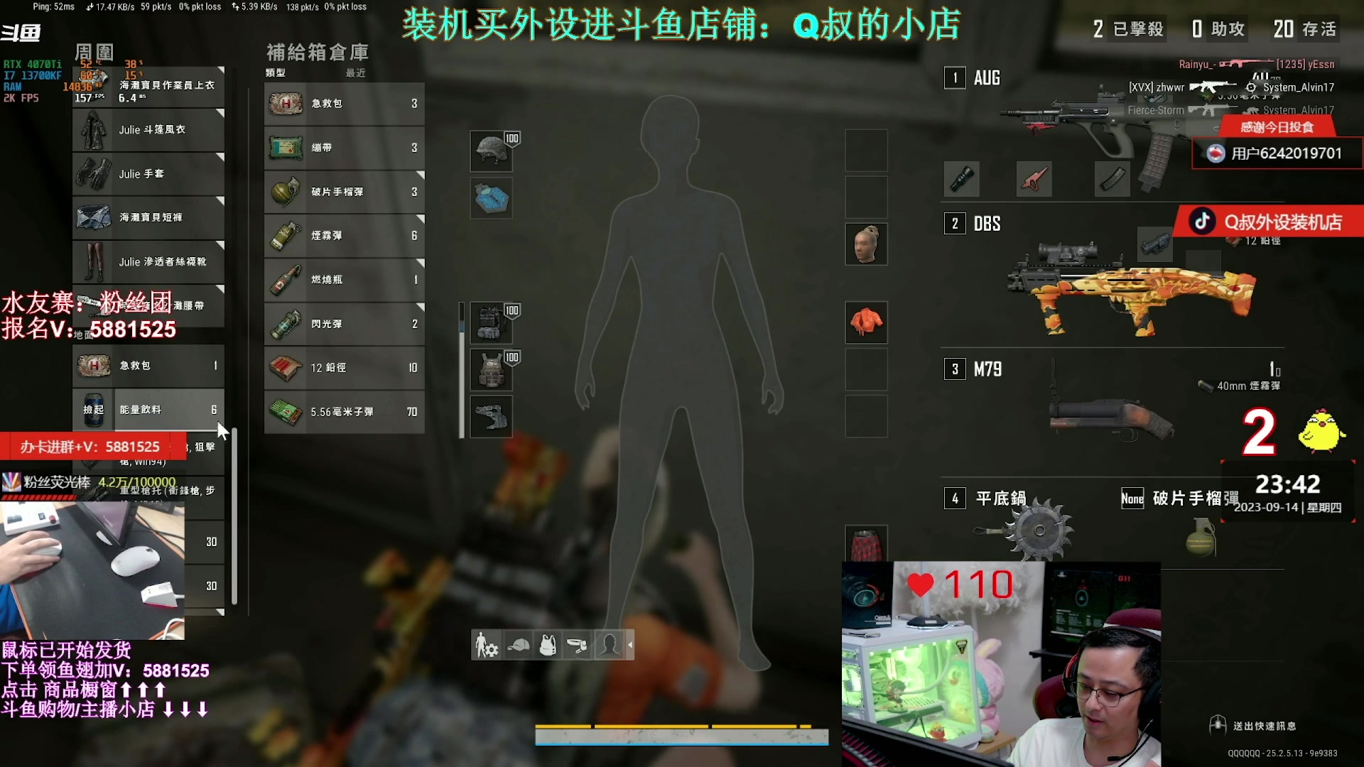 【2023-09-15 12点场】气人主播QQQ：【QQQ】买外设进直播间商品橱窗