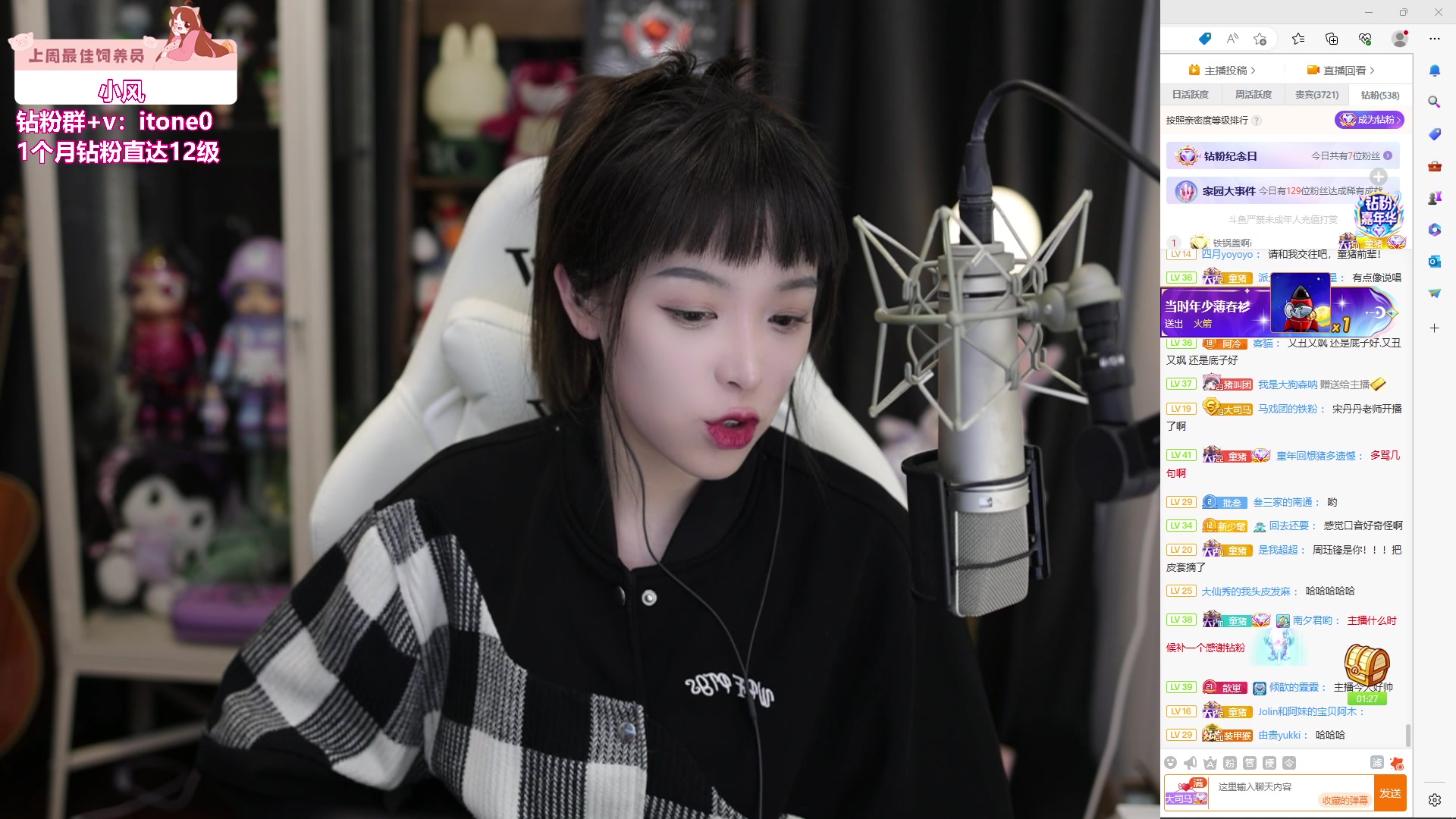 【2023-09-14 22点场】童猪啊i：今晚10点40左右开播