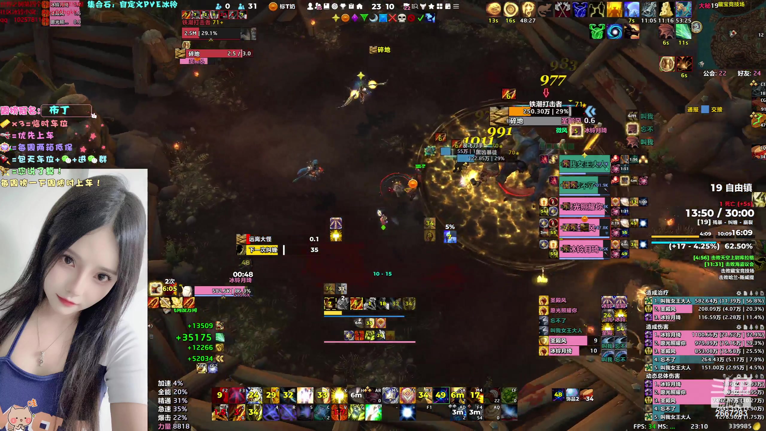 【2023-09-14 22点场】冰铃丶丶：冰铃：双倍亲密度开启