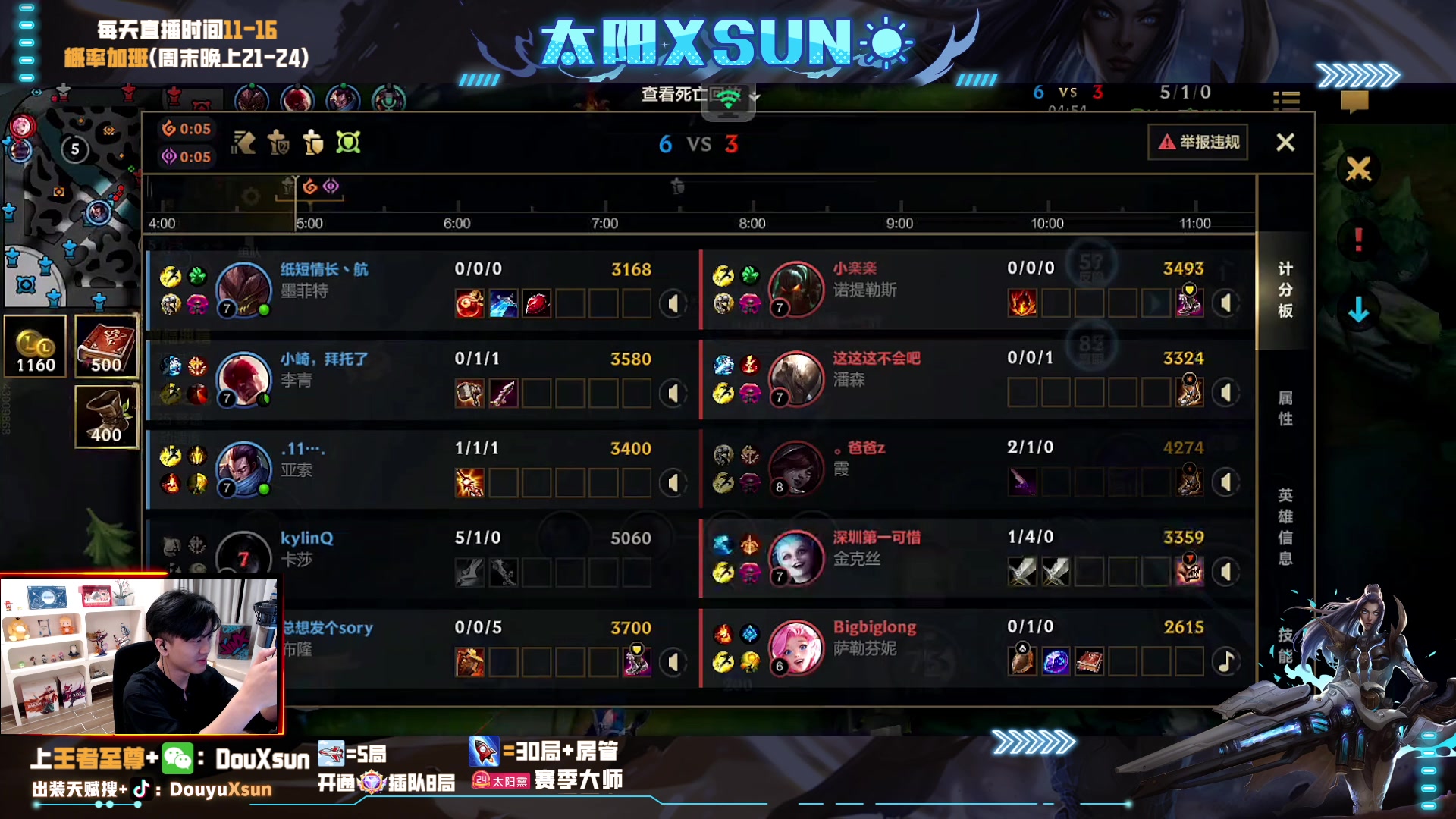 【2023-09-14 21点场】太阳Xsun：☀3国1带粉打号,上至尊嘎嘎猛！