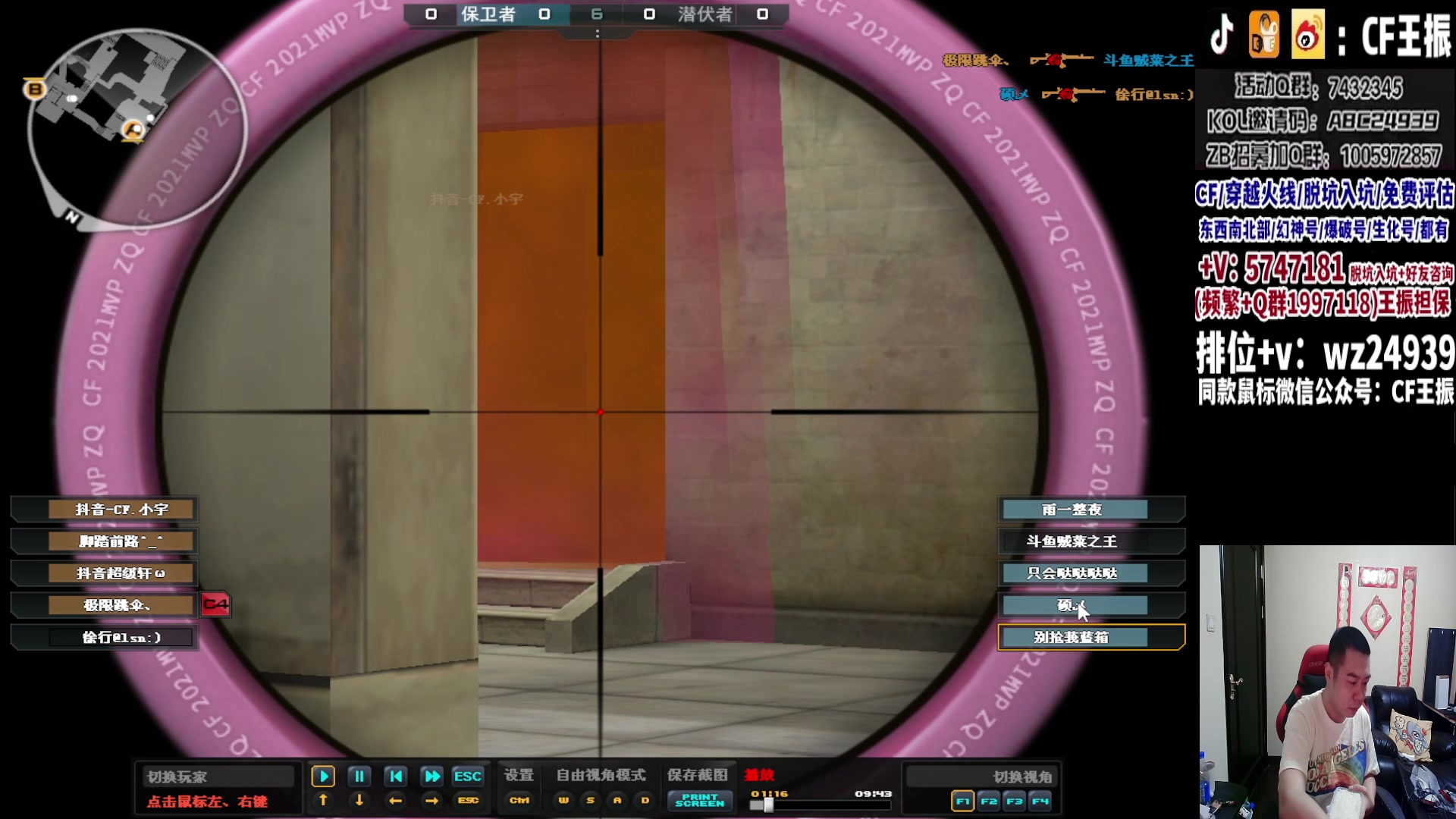 【2023-09-15 17点场】CF王振：冲刺北部枪王之王~ 24939