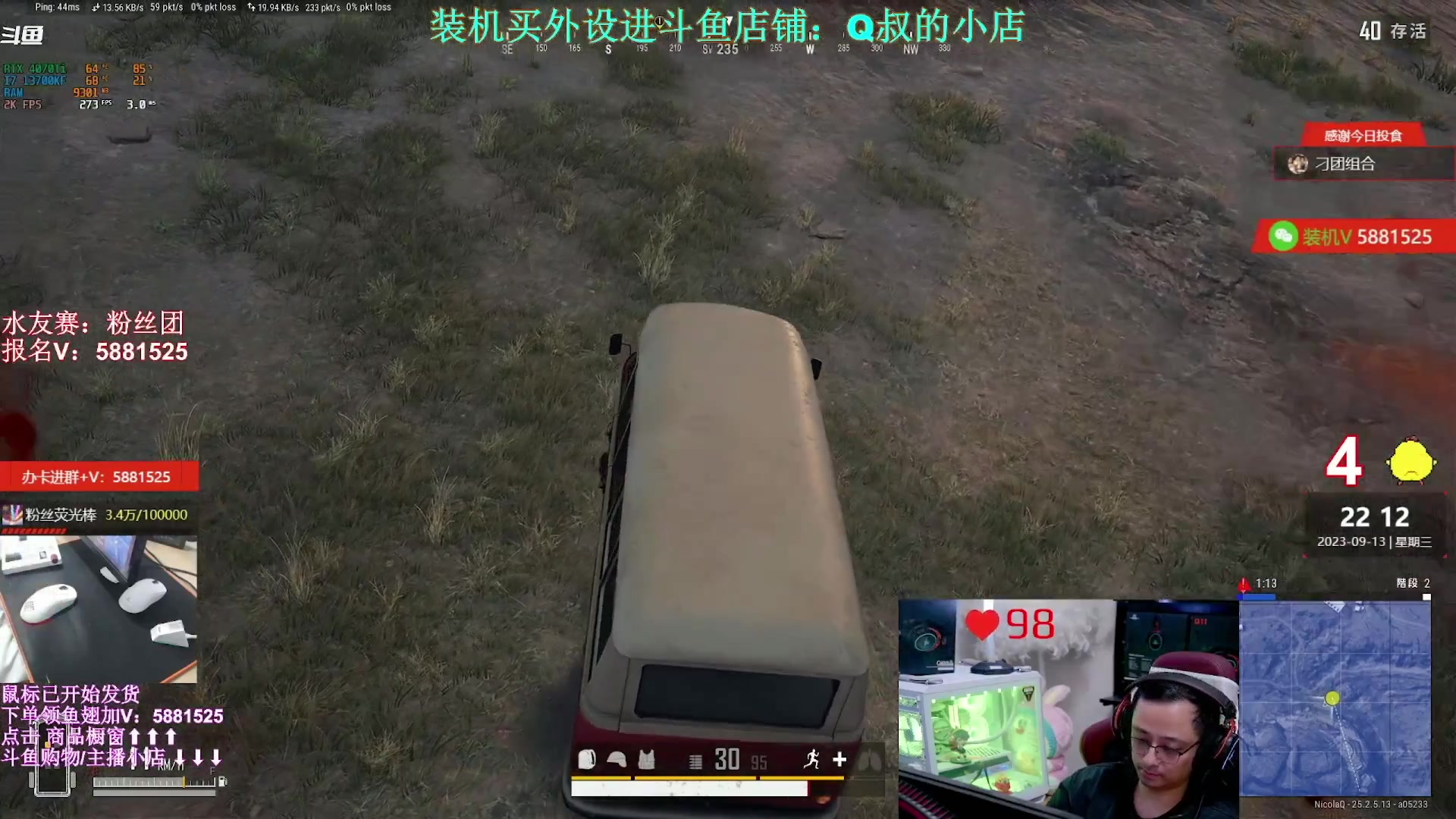 【2023-09-15 06点场】气人主播QQQ：【QQQ】买外设进直播间商品橱窗