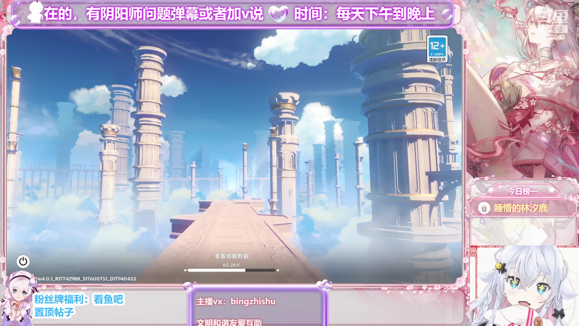 【2023-09-15 15点场】冰之树：♥做号斗技估号、藏宝阁选号