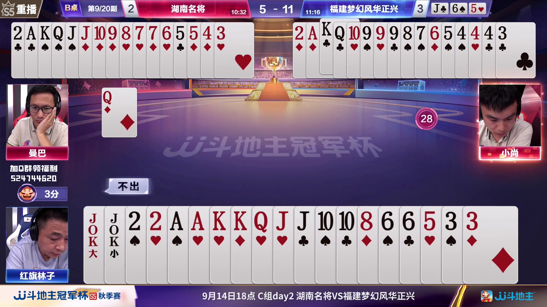 【2023-09-15 08点场】JJ斗地主官方：周五18点，狼图腾VS四川K2