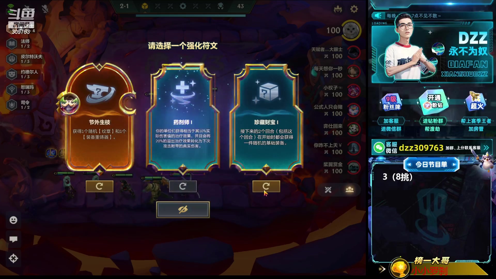 【2023-09-15 19点场】恰饭丶DZZ：最能学的6皮玩法