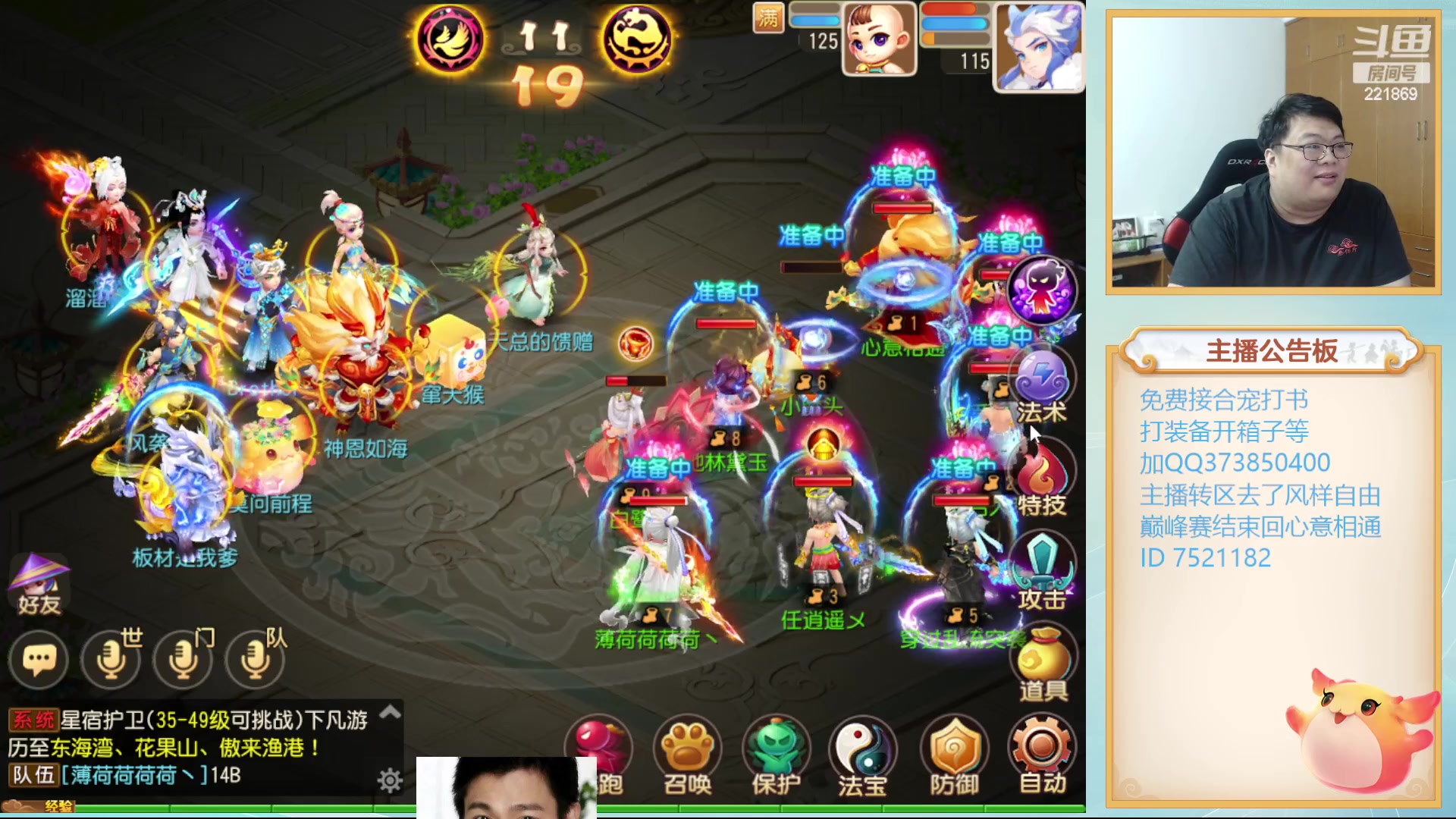 【2023-09-15 21点场】小儿郎丶丶：7点半来剑会  ~~221869