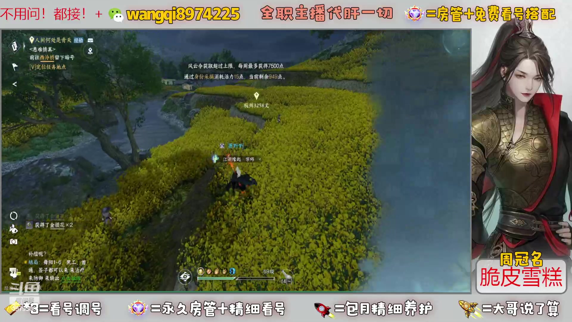 【2023-9-12 9点场】东北王大叔:看号探索帮一切！全职业大师！全职主播！