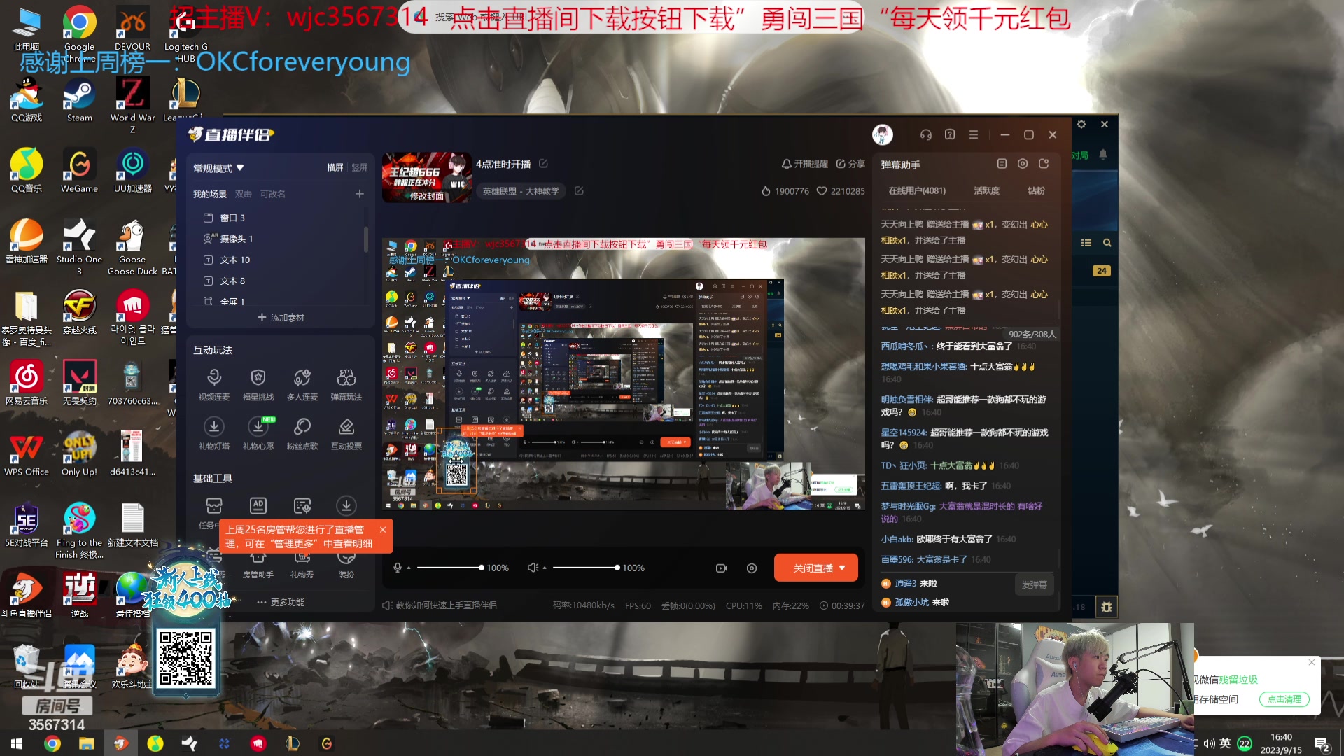 【2023-09-15 16点场】王纪超666：4点准时开播