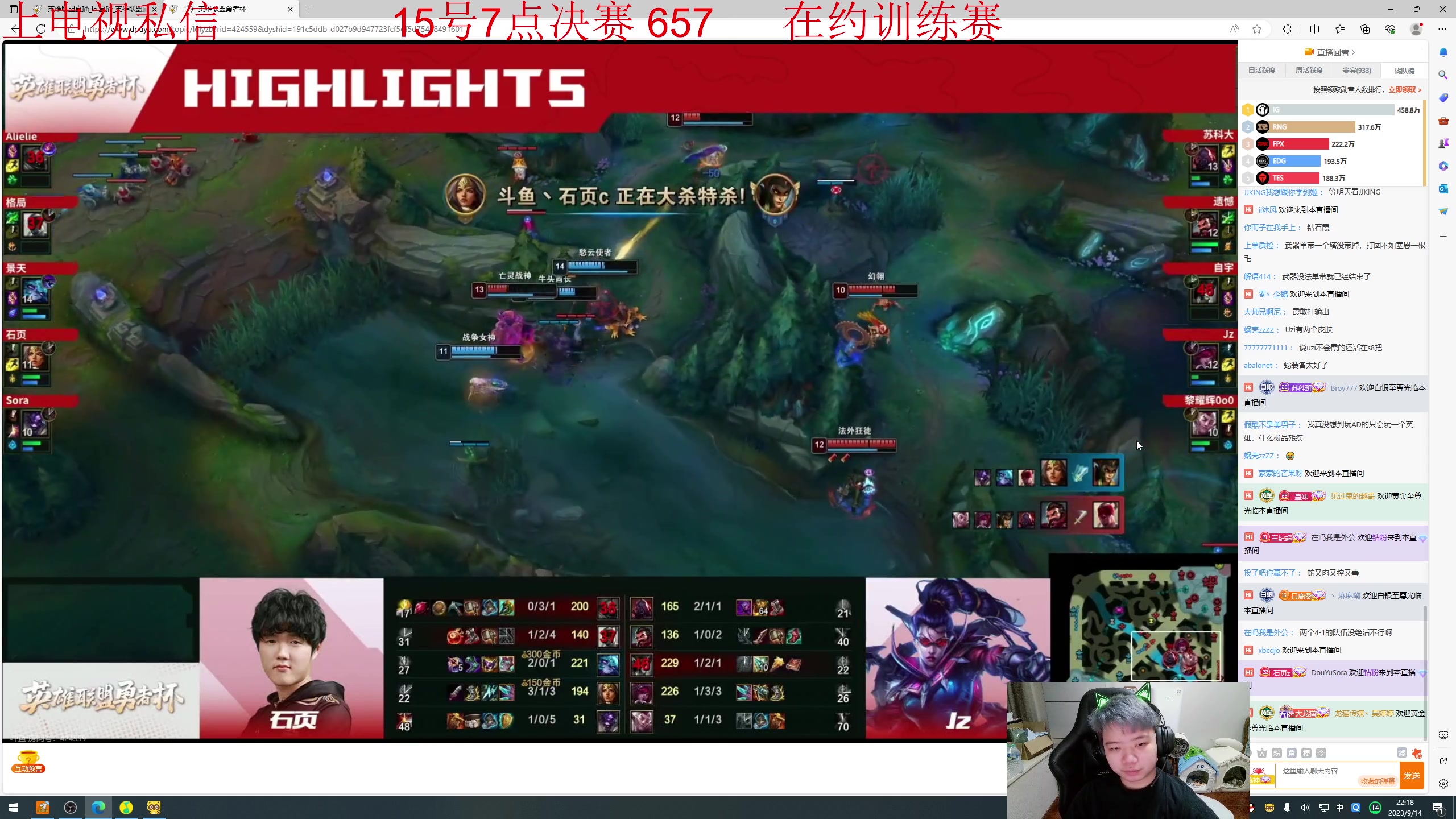 【2023-09-14 21点场】一家之猪ovo：15号勇者杯决赛