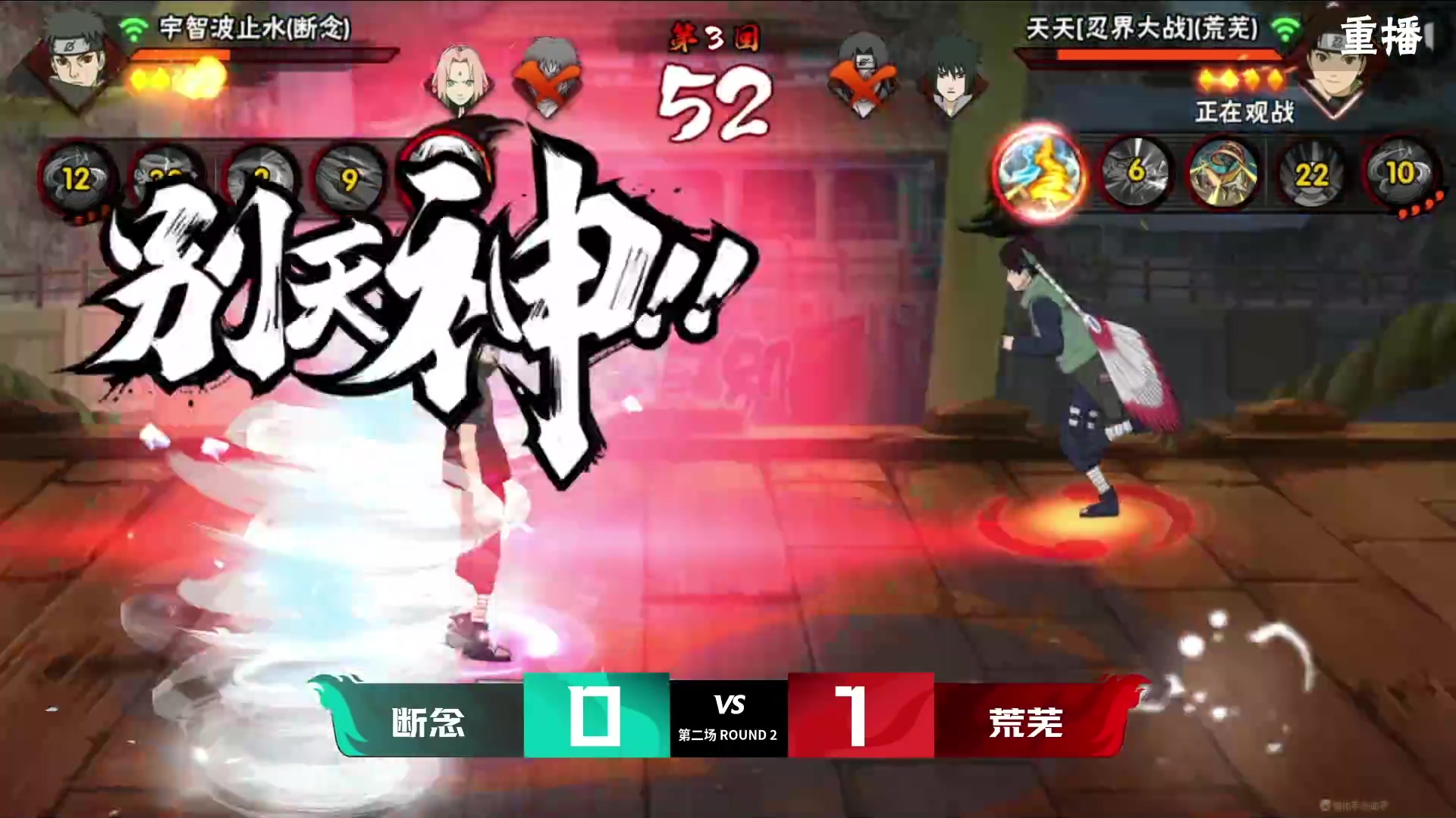 【2023-09-15 11点场】火影木叶演播厅：【重播】忍界格斗大赛秋季赛总决赛