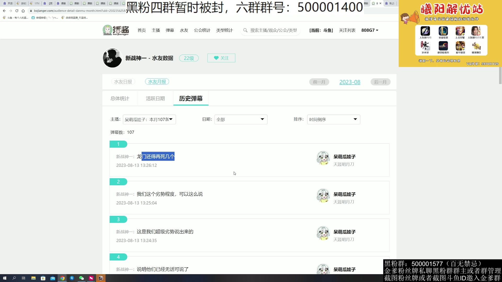 【2023-09-15 00点场】燕徊硯：脖哥生日快乐！