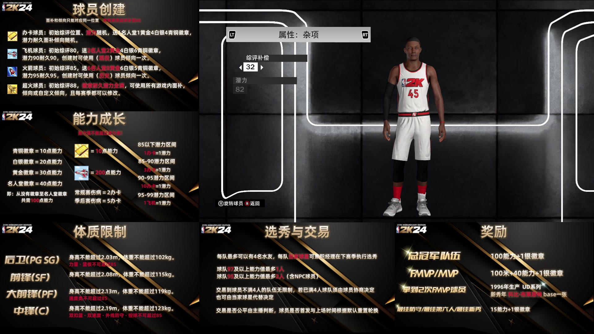 【2023-09-15 19点场】丶子魂魄兮为鬼雄：雄：NBA2K第四届水友赛