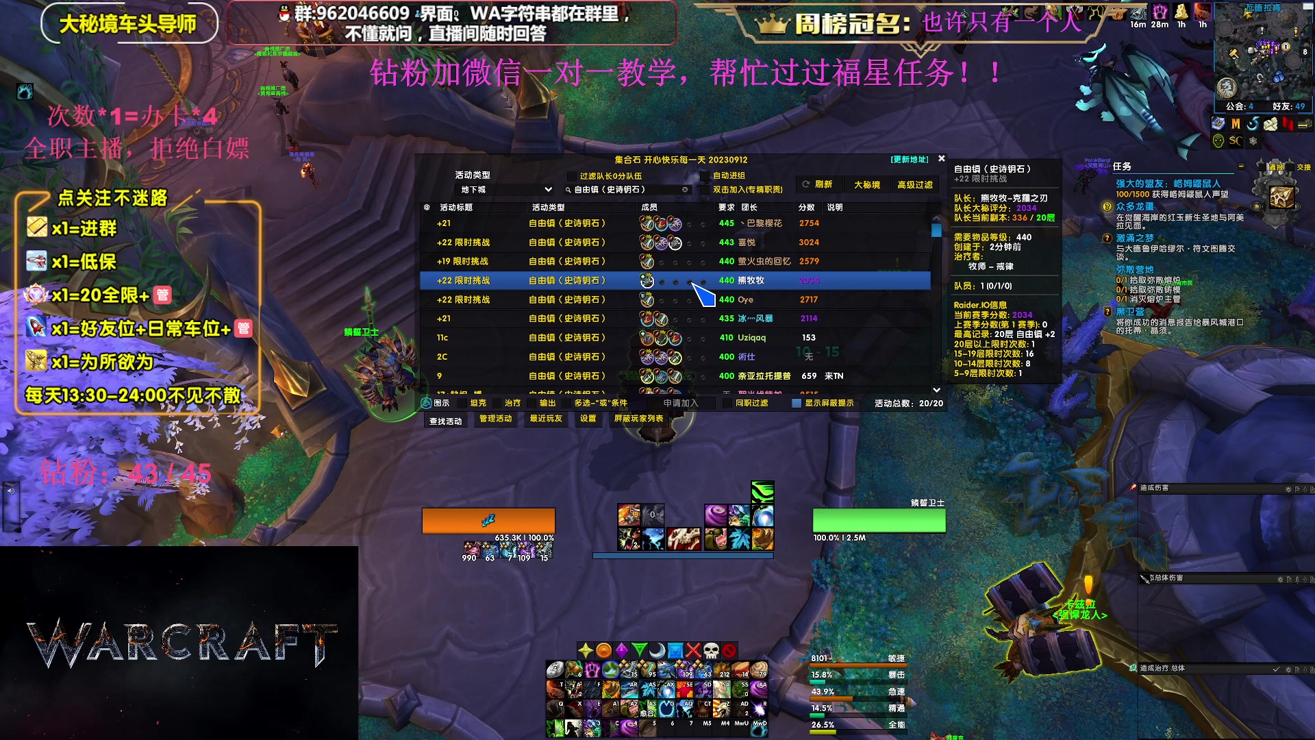 【2023-09-14 19点场】大嘴geigei：大嘴：大秘境单刷导师，亚服世界之树！