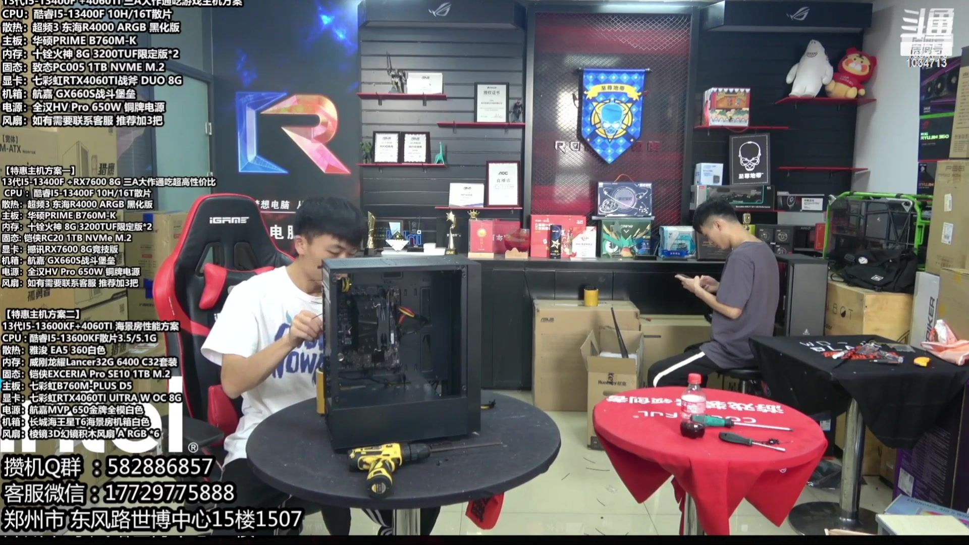 【2023-09-15 18点场】创D电脑联盟：郑州创D：开学季电脑活动开启