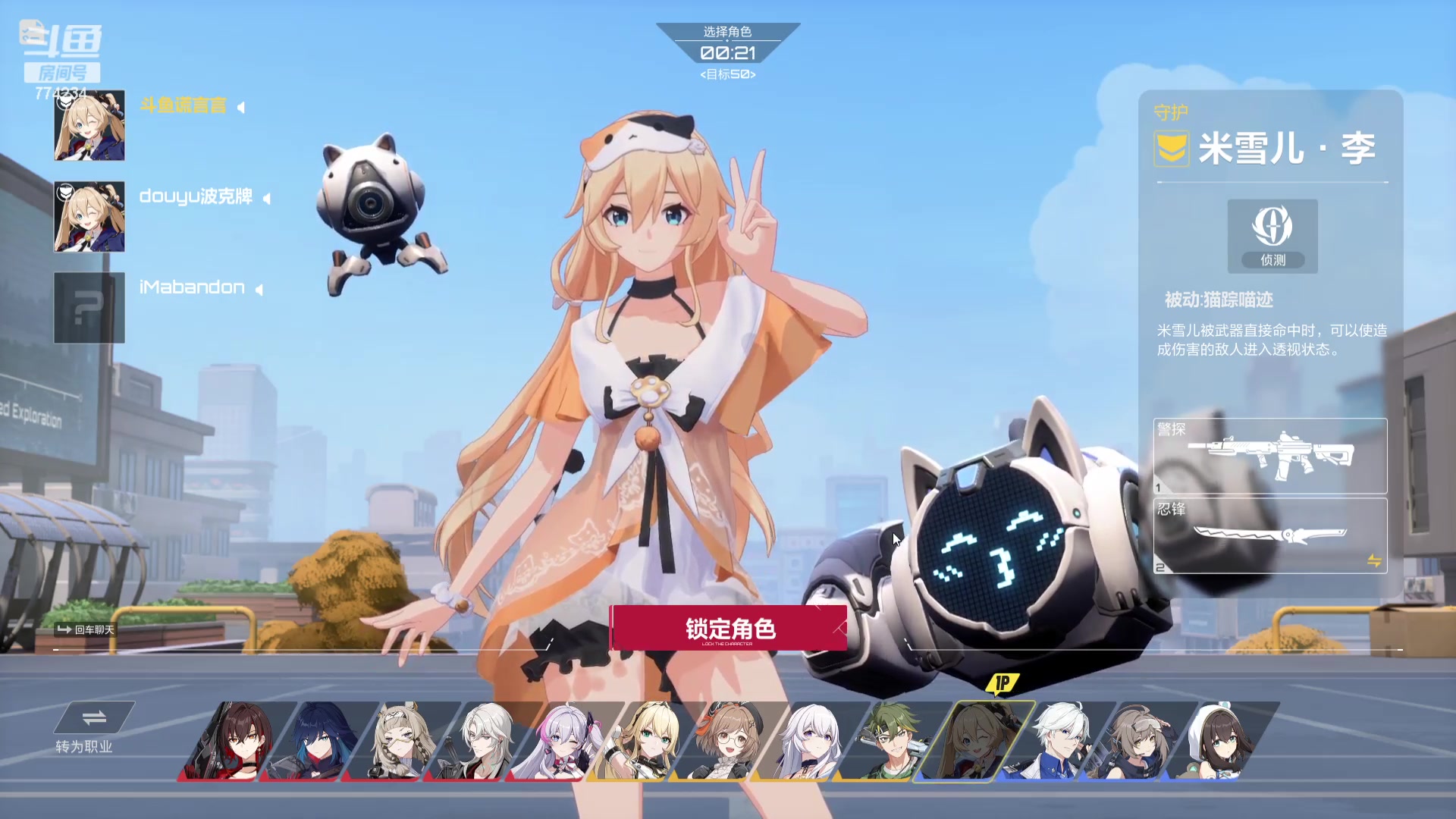 【2023-09-14 19点场】谎言言0V0：细节决定成败-稳住.....