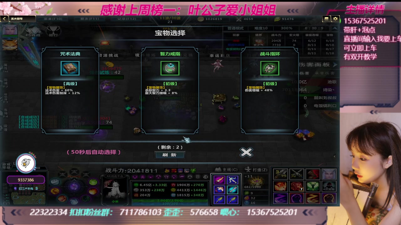 【2023-09-15 07点场】世上本没有卢：玄火苍穹带一切~有双开教学