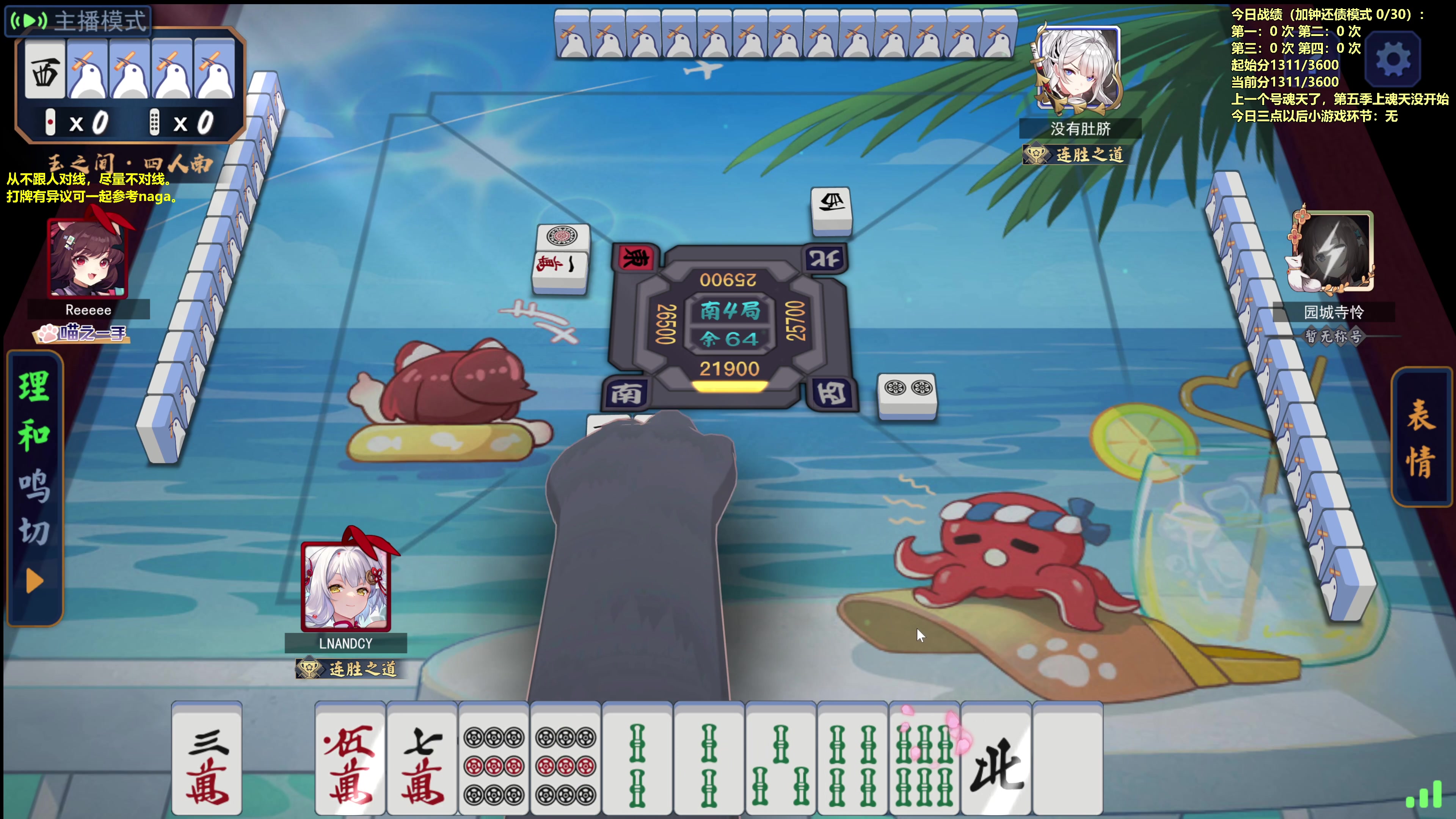 【2023-09-11 10点场】平平无奇安澜君：安澜雀魂：来了 来了