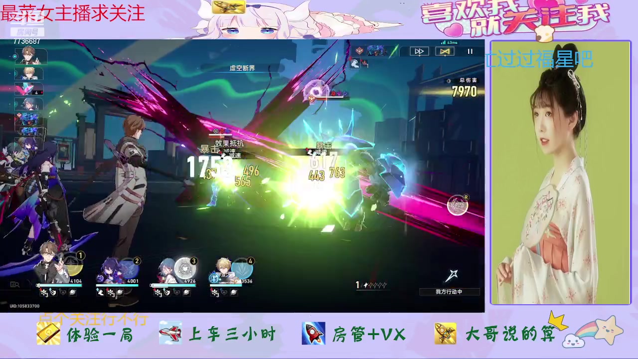 【2023-09-15 12点场】停留在雨中Cium：崩坏星穹铁道来了哦