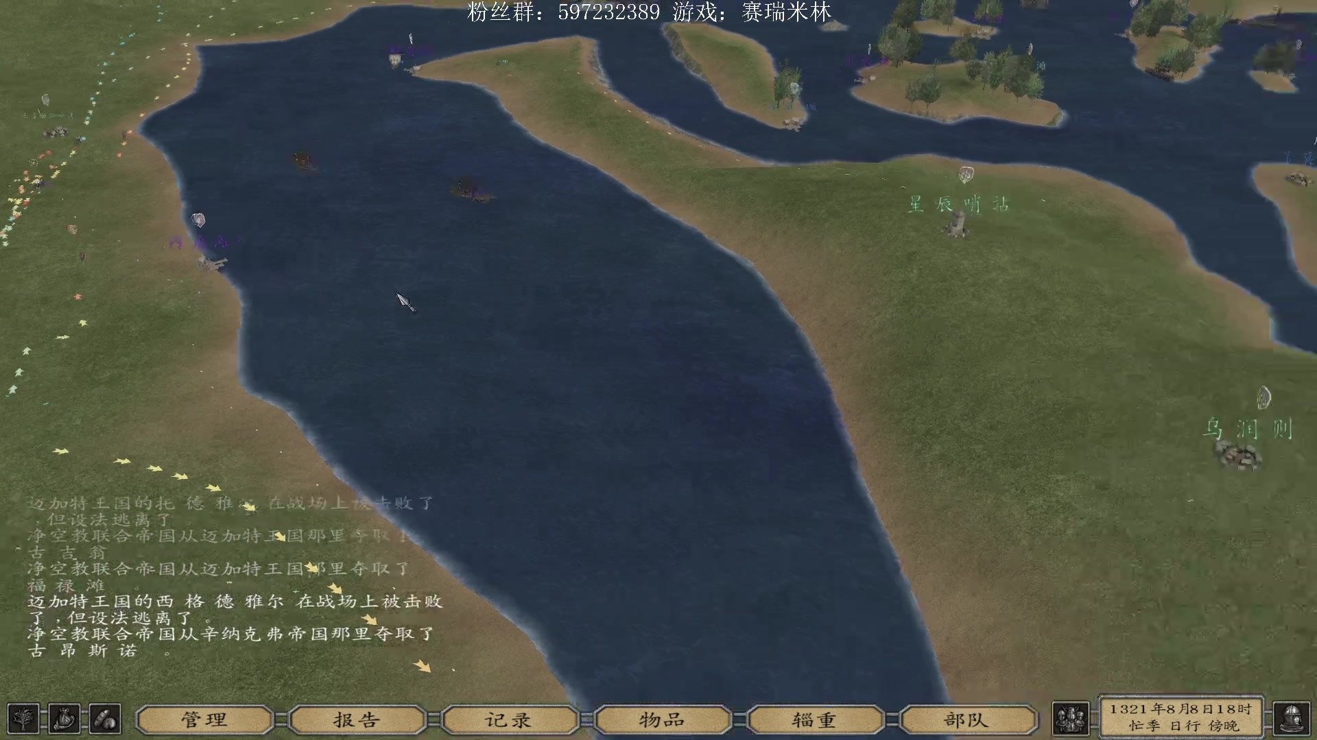 【2023-09-14 22点场】主播渣哥：骑砍之赛瑞米林，私兵大陆