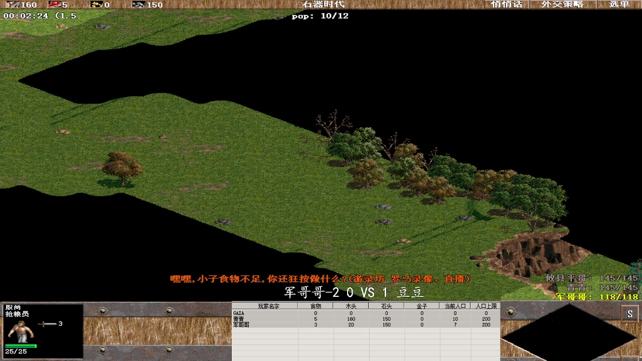 军哥哥-2 3 VS 2 豆豆