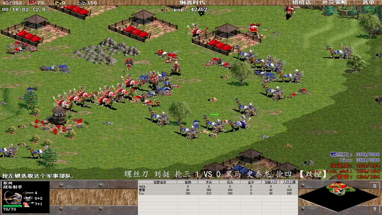 螺丝刀 刘挺 抢三 3 VS 3 黑马 史泰龙 抢四 【双控】