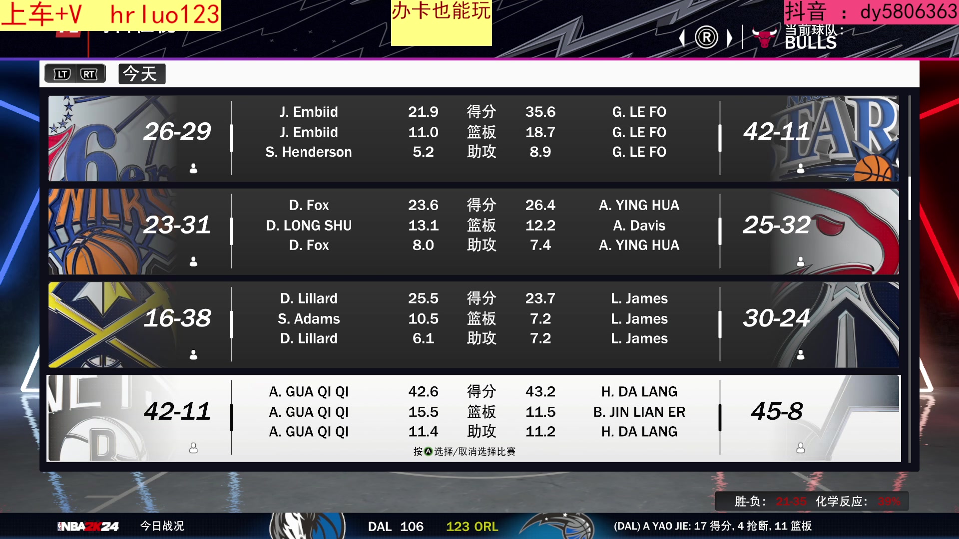 【2023-09-14 23点场】91斧王娱乐NBA解说：2K24终极水友联盟招募中