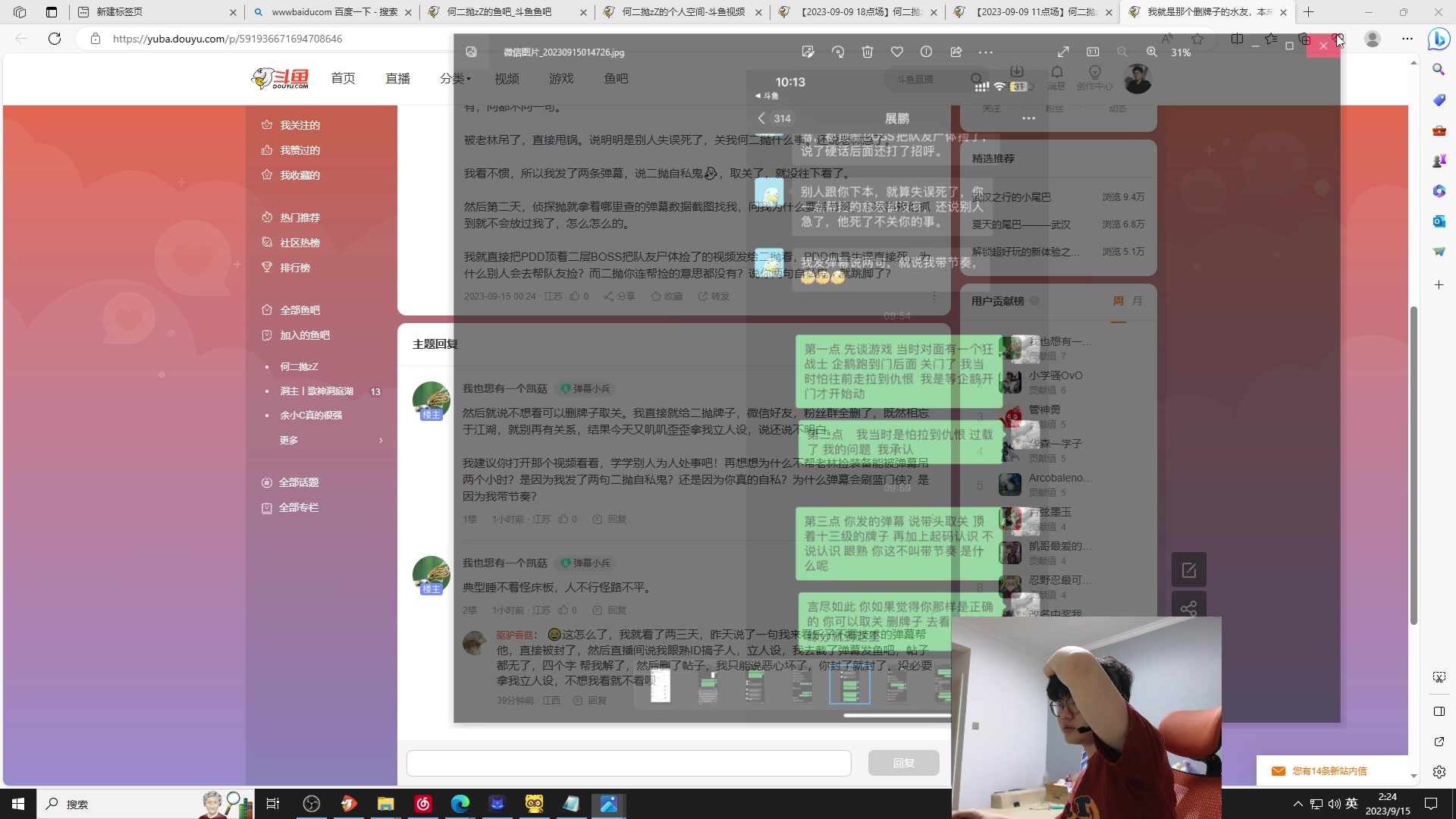 【2023-09-15 01点场】何二抛zZ：聊一会 随便聊一下下播