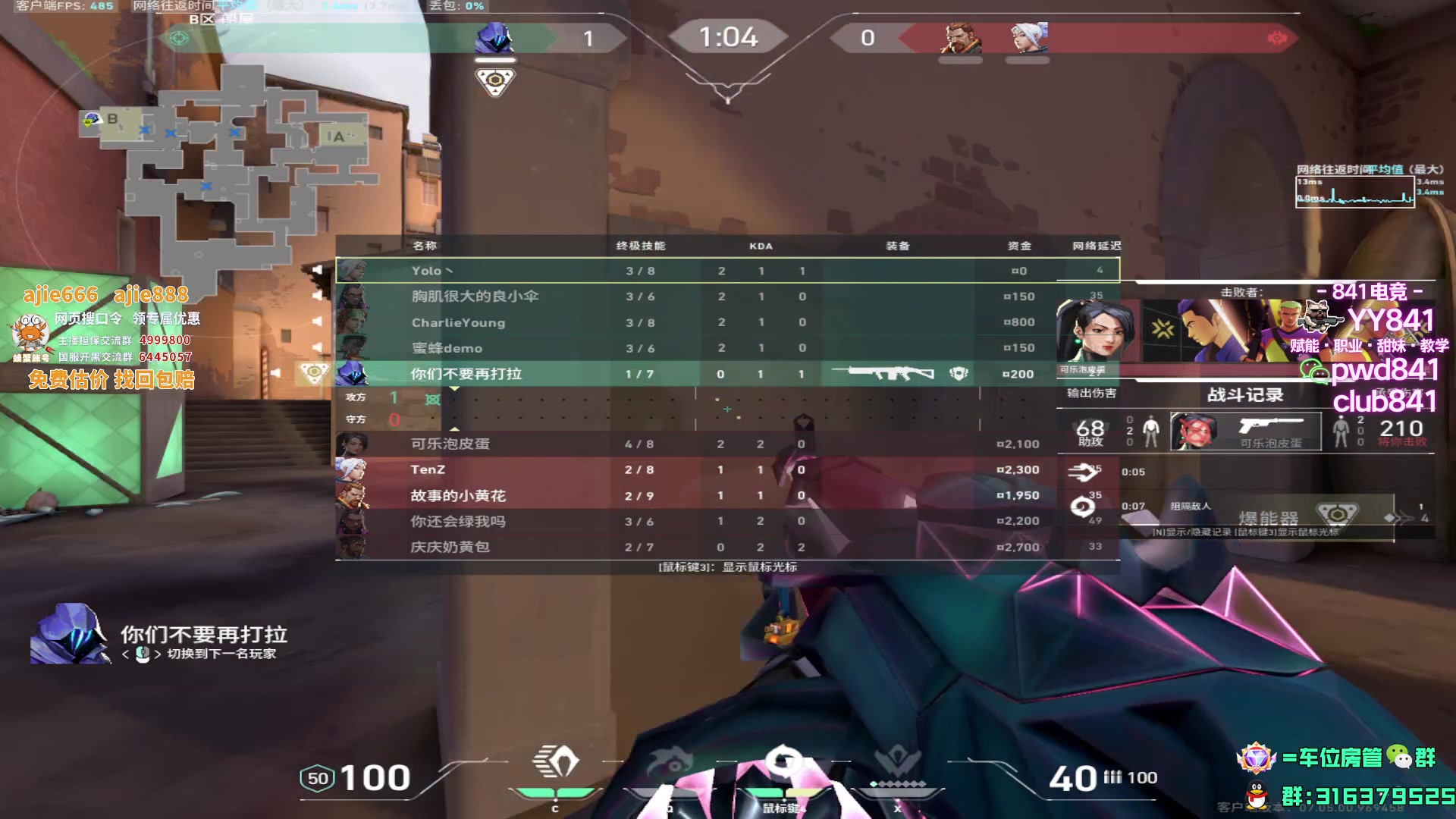 【2023-09-14 21点场】瓦罗兰特啊杰：【啊杰】1600*0.1 低敏恶魔！！！