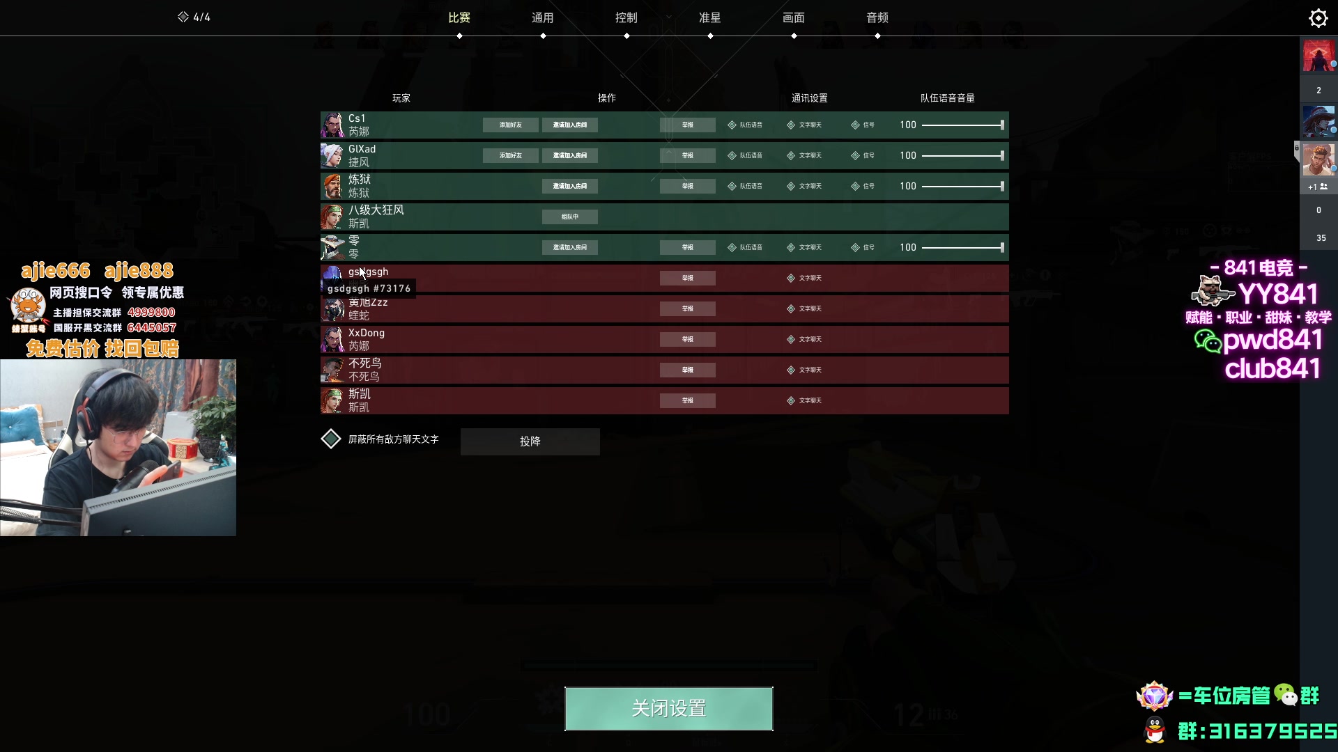 【2023-09-15 15点场】瓦罗兰特啊杰：【啊杰】1600*0.1 低敏恶魔！！！