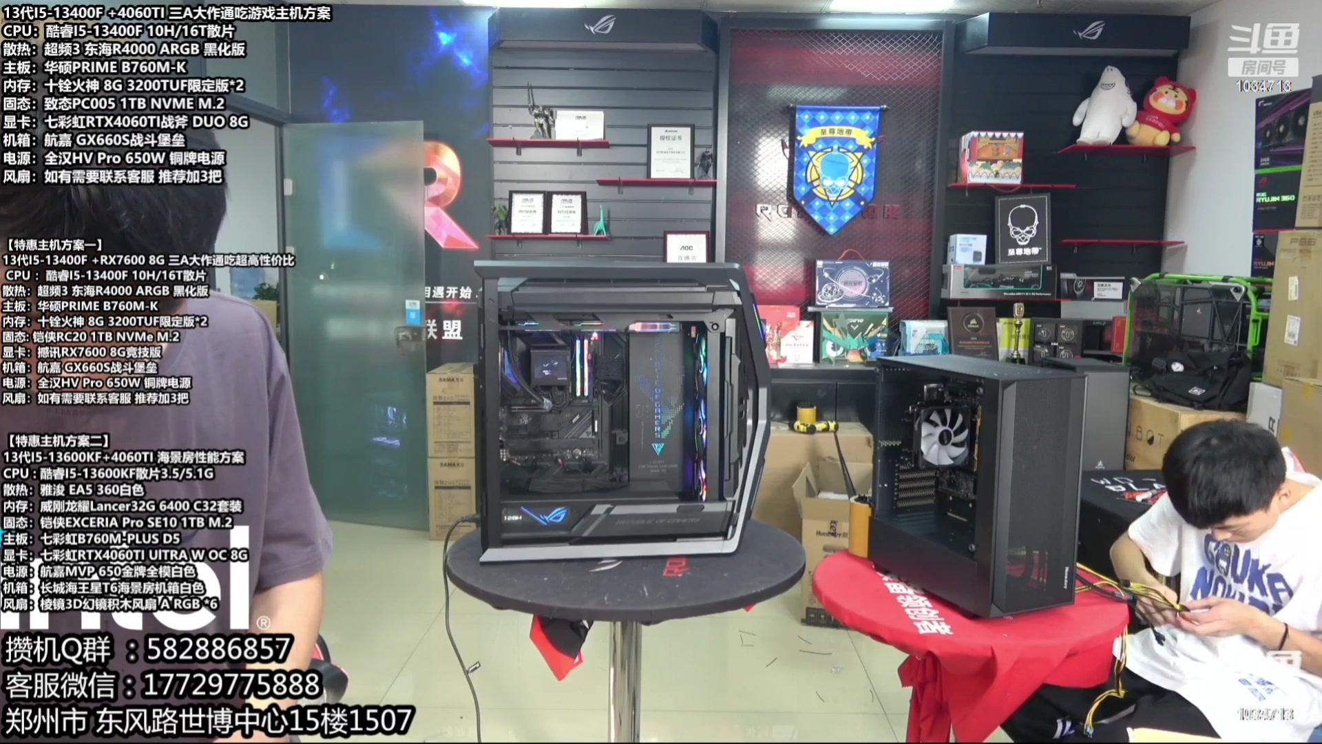 【2023-09-15 00点场】创D电脑联盟：郑州创D：开学季电脑活动开启