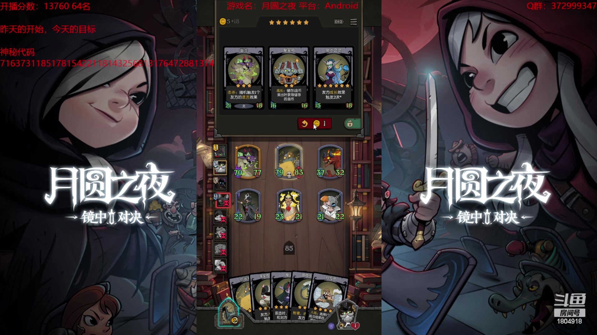 【2023-09-14 00点场】羊驼不知怎么咩：【羊驼】月圆酒馆