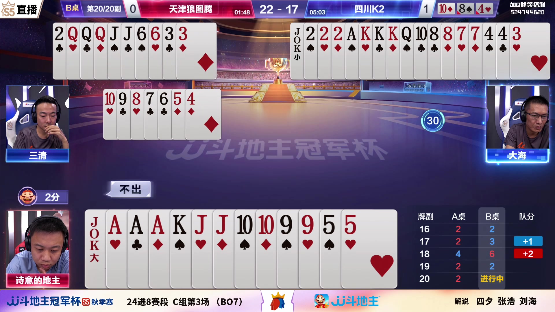 【2023-09-15 18点场】JJ斗地主官方：【观赛赢金条】斗地主秋季赛直播中