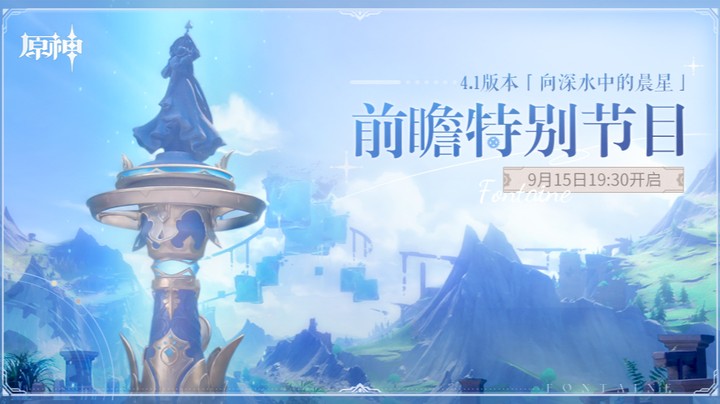 前瞻解读