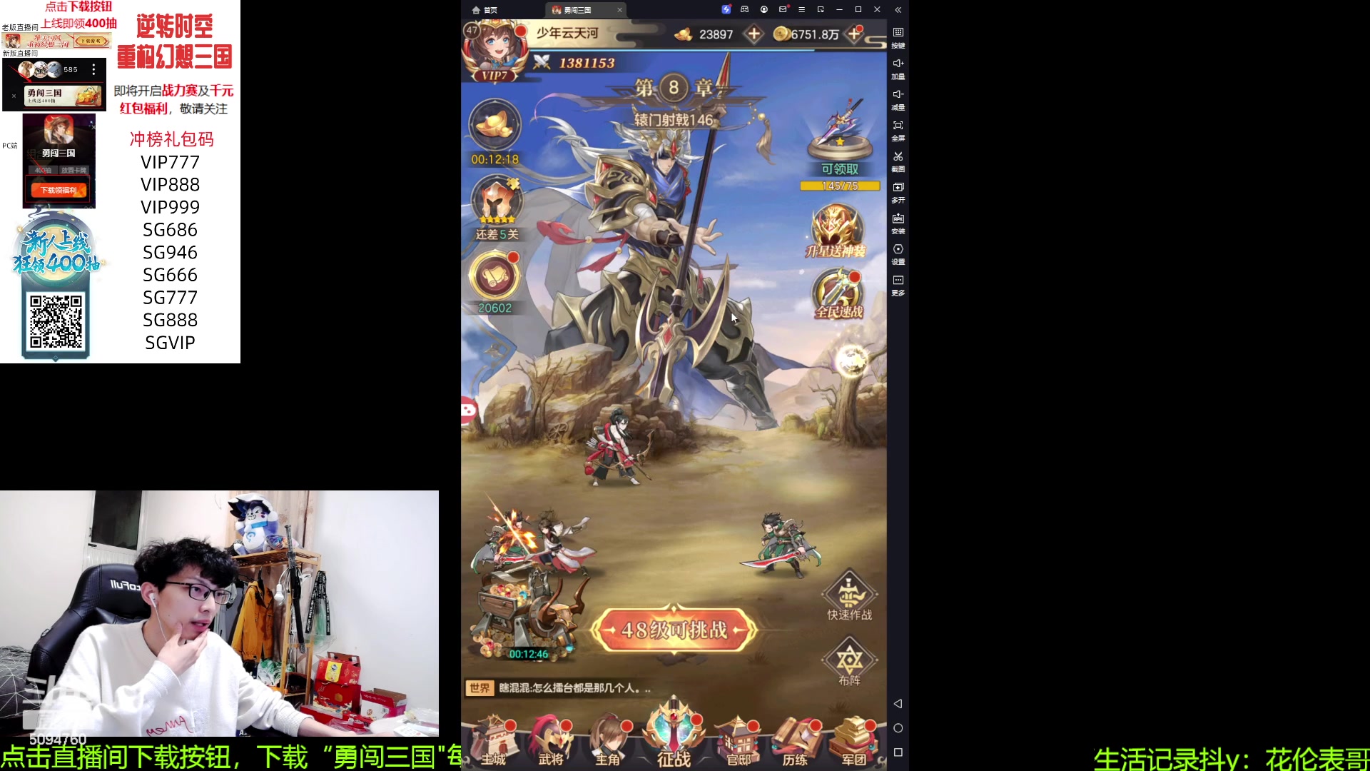 【2023-09-15 01点场】青鸾少年云天河：天花板芈月冲刺巅峰前10~