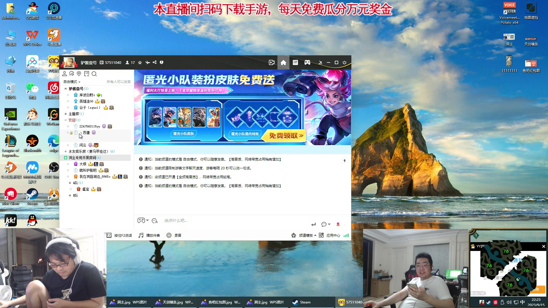 【2023-09-15 21点场】洞主丨歌神洞庭湖：欢乐时光已经开始辣！每天五点直播