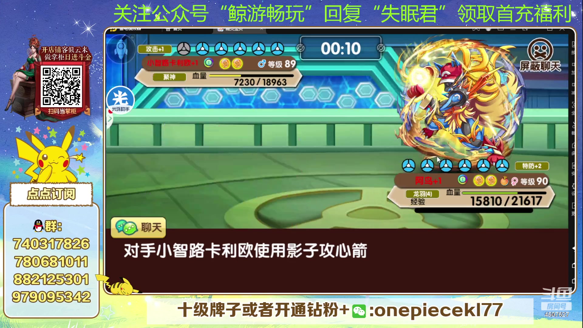 【2023-09-14 19点场】失眠君灬灬：失眠君：新赛季冲！