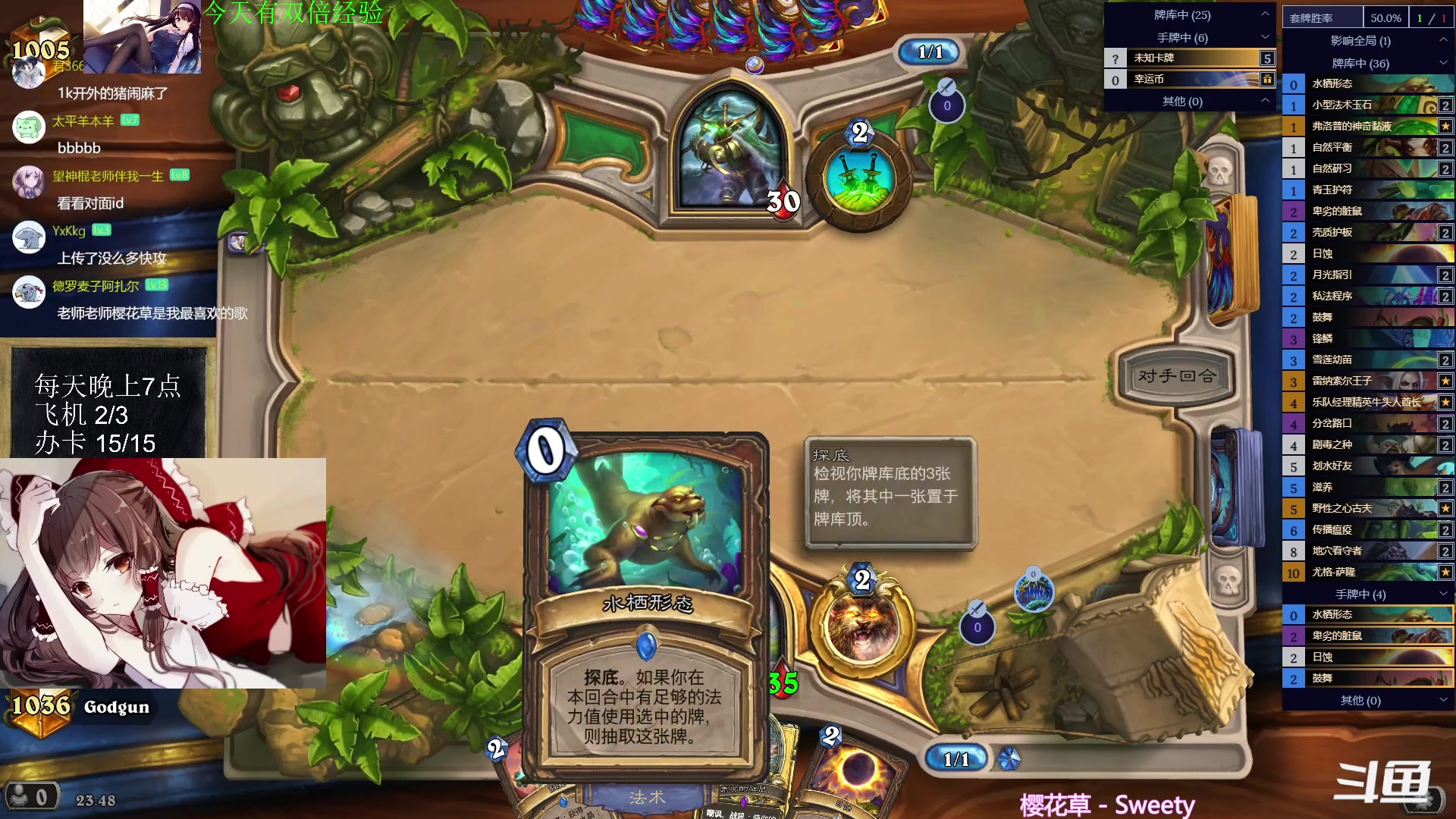 【2023-09-14 23点场】神棍老师麦迪文：神棍老师：偶尔迟到的直播间