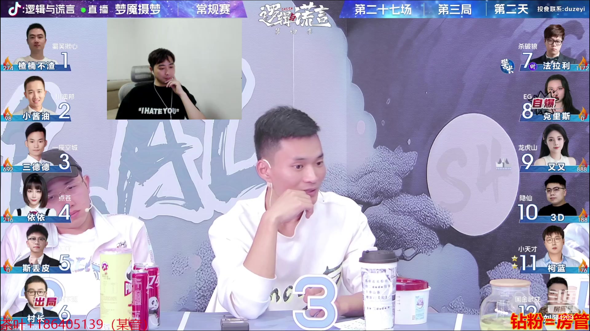 【2023-09-14 22点场】EA丶老狼：#狼人杀官方#三DD大战法拉绿！