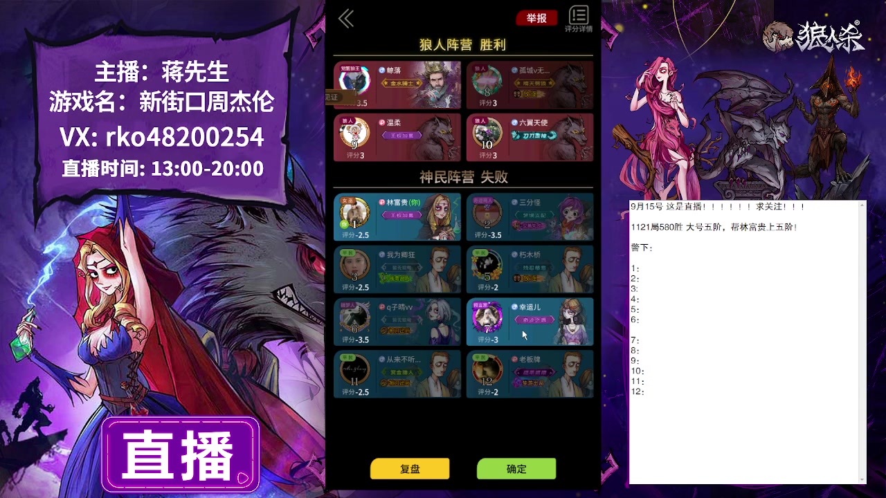 【2023-09-15 17点场】蒋先生KG21：9月15日直播!!!!!