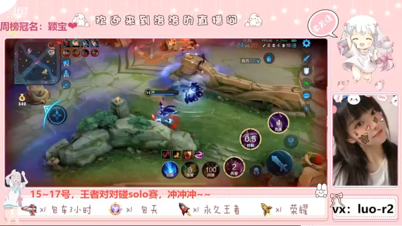 樱洛r玩游戏轻松凯瑞队友，厉害啊