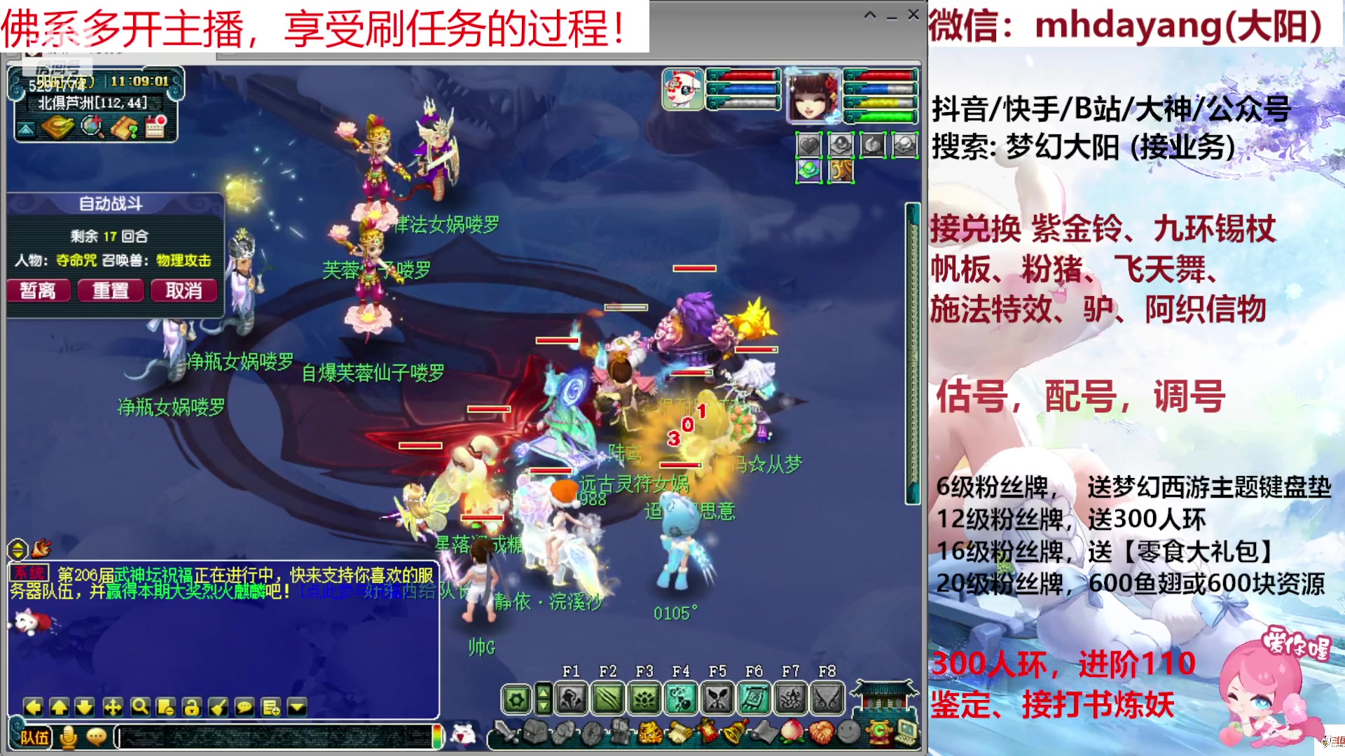【2023-09-14 10点场】梦幻大阳：300人环，222分宠环从早开到晚
