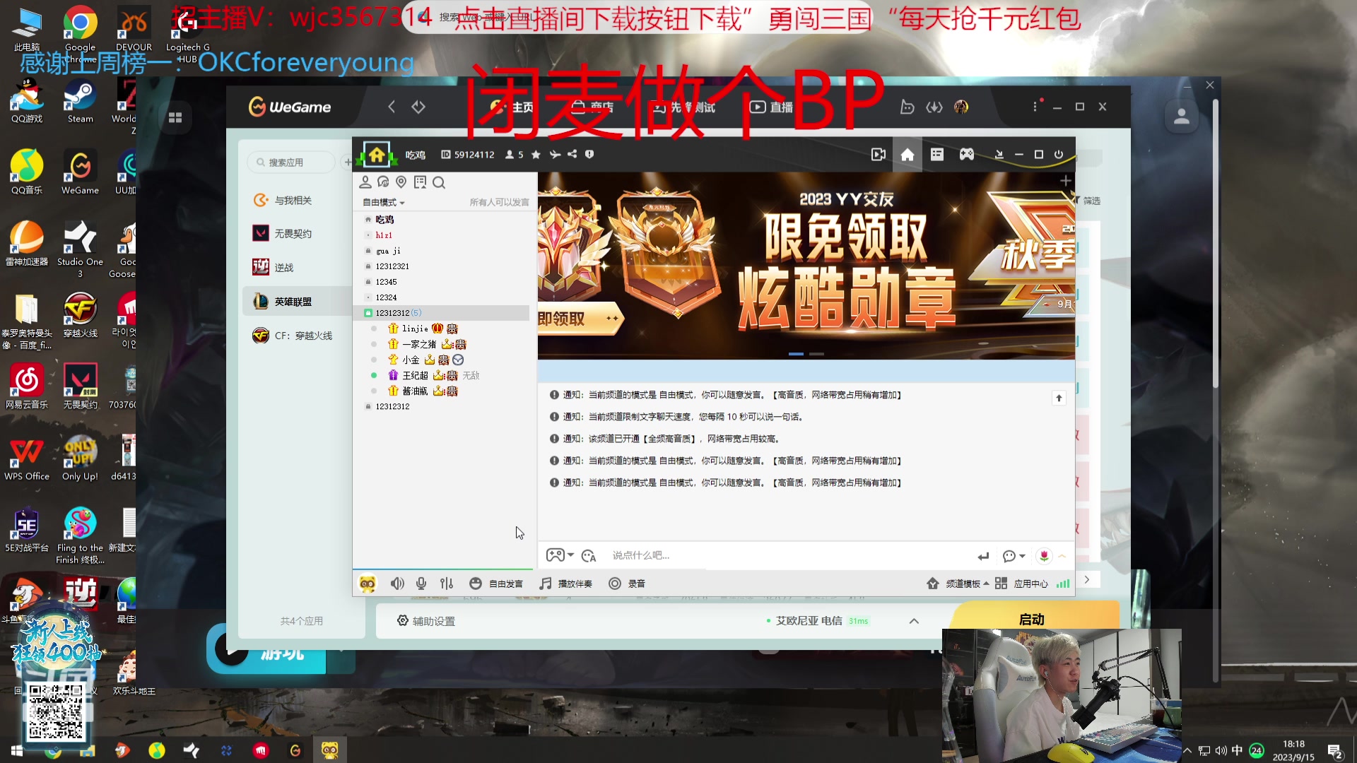 【2023-09-15 18点场】王纪超666：7点决赛bo5