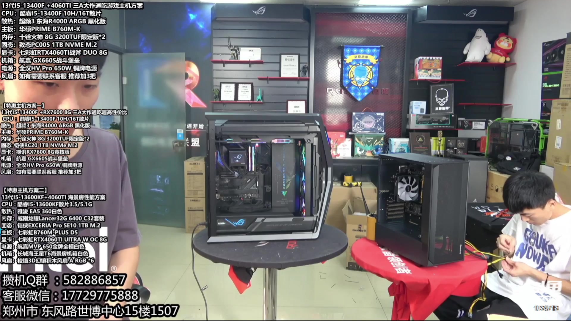 【2023-09-14 22点场】创D电脑联盟：郑州创D：开学季电脑活动开启