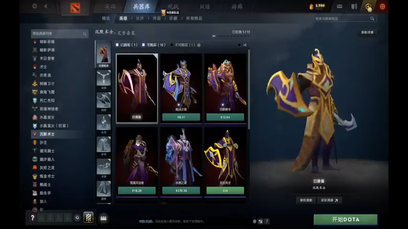 m123的精彩时刻230716_dota760