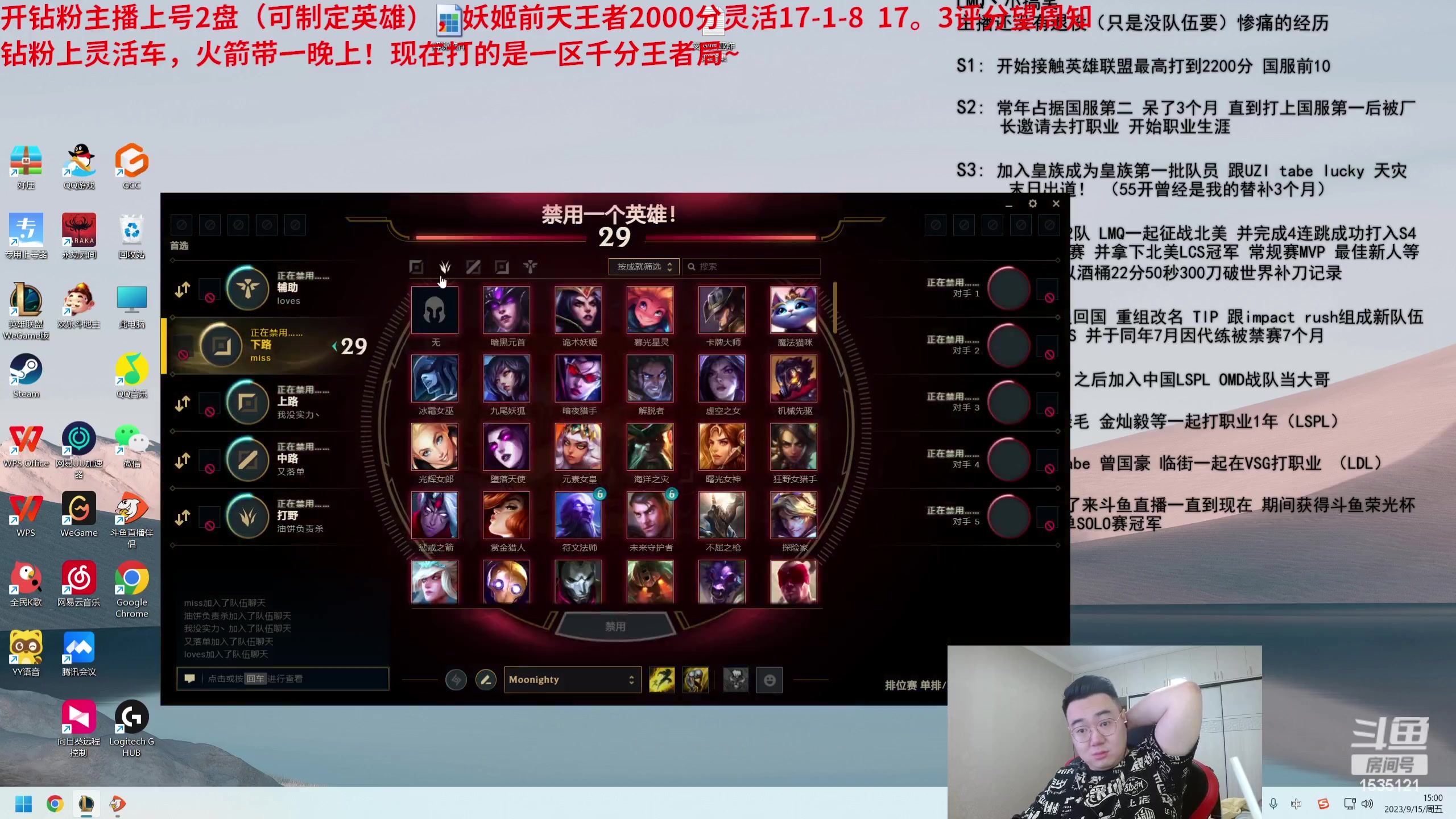 【2023-09-15 14点场】LMQ丶小搞笑：一区单双千分王者局~