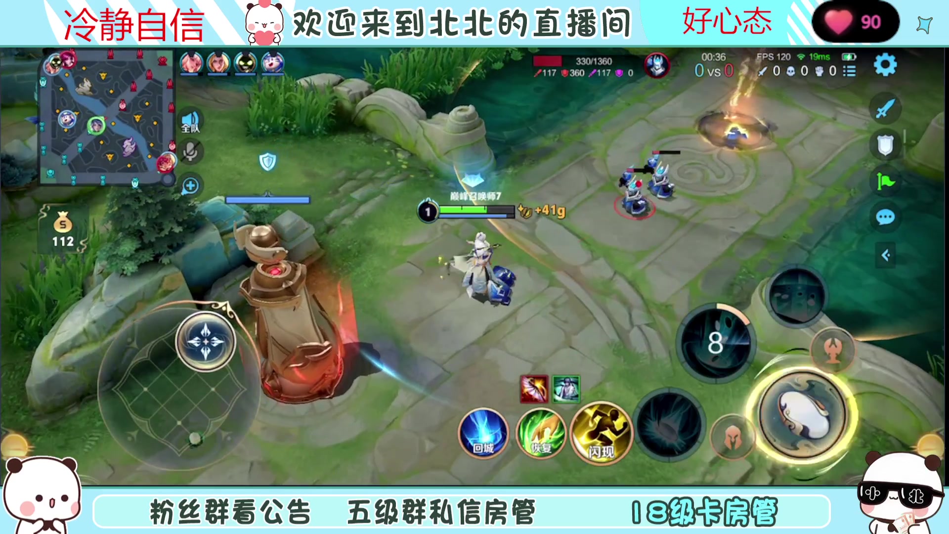 【2023-09-08 21点场】小笨蛋北北：(122段中路)巅峰2400冲第一