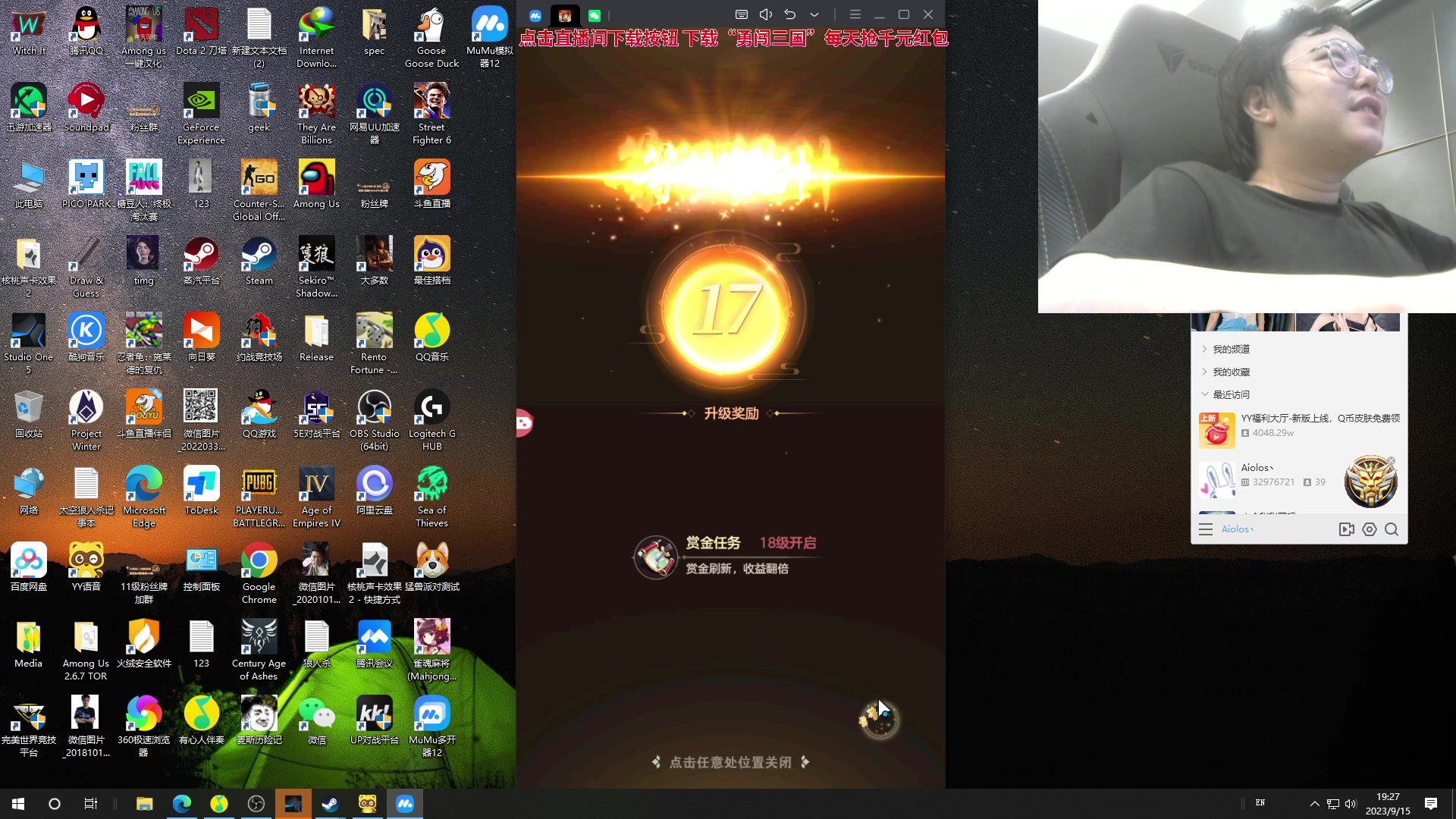 【2023-09-15 19点场】sakira丶hao：欢迎来到不败神话4+2的直播间 !!!!