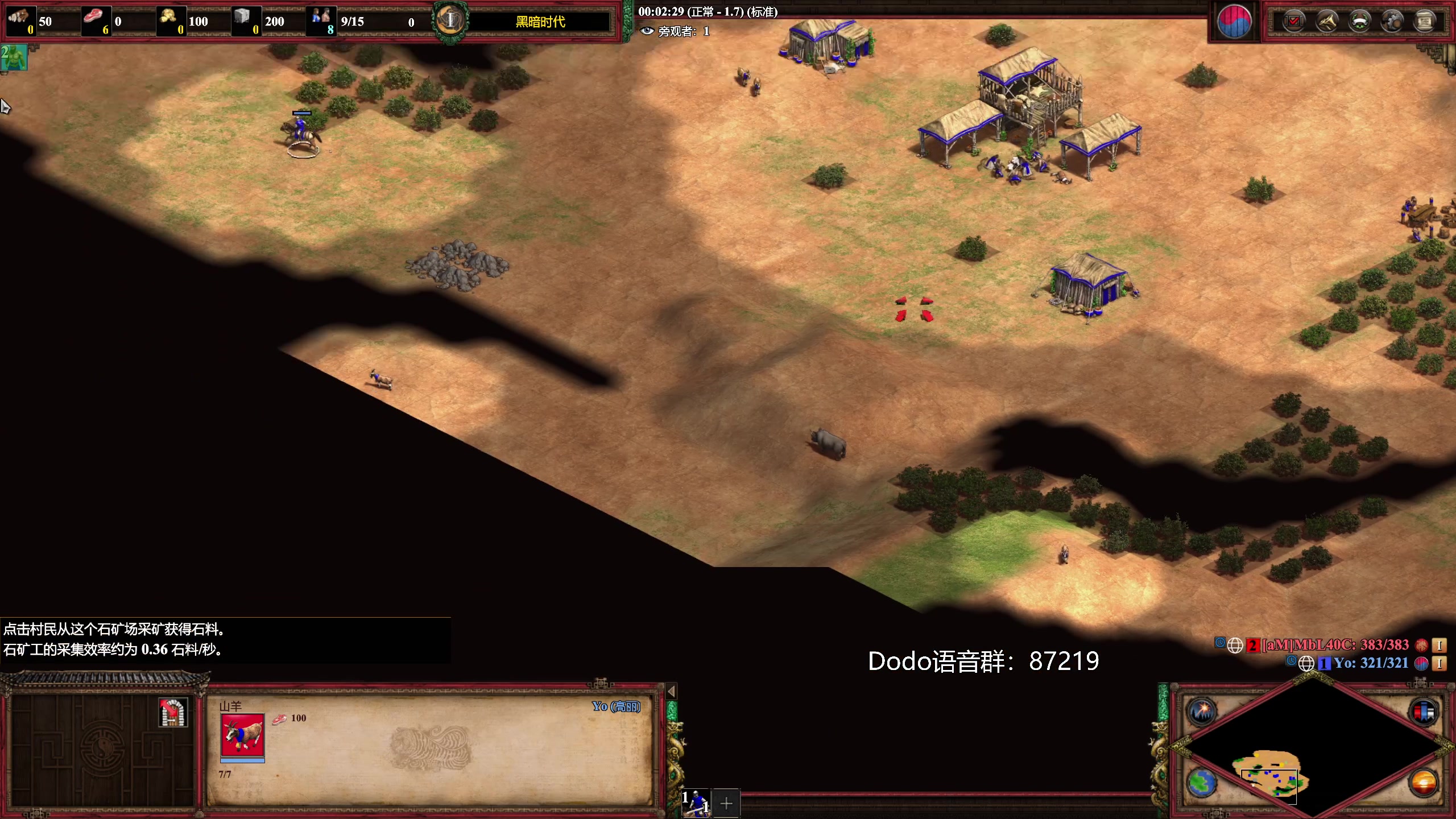 【2023-09-14 22点场】帝国时代猜火车Yo：来倒闭直播间学技术