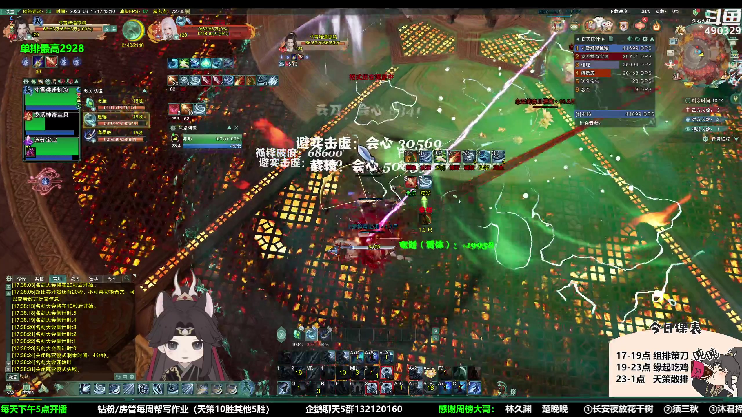 【2023-09-15 17点场】慕堇丶：组排策刀毒！